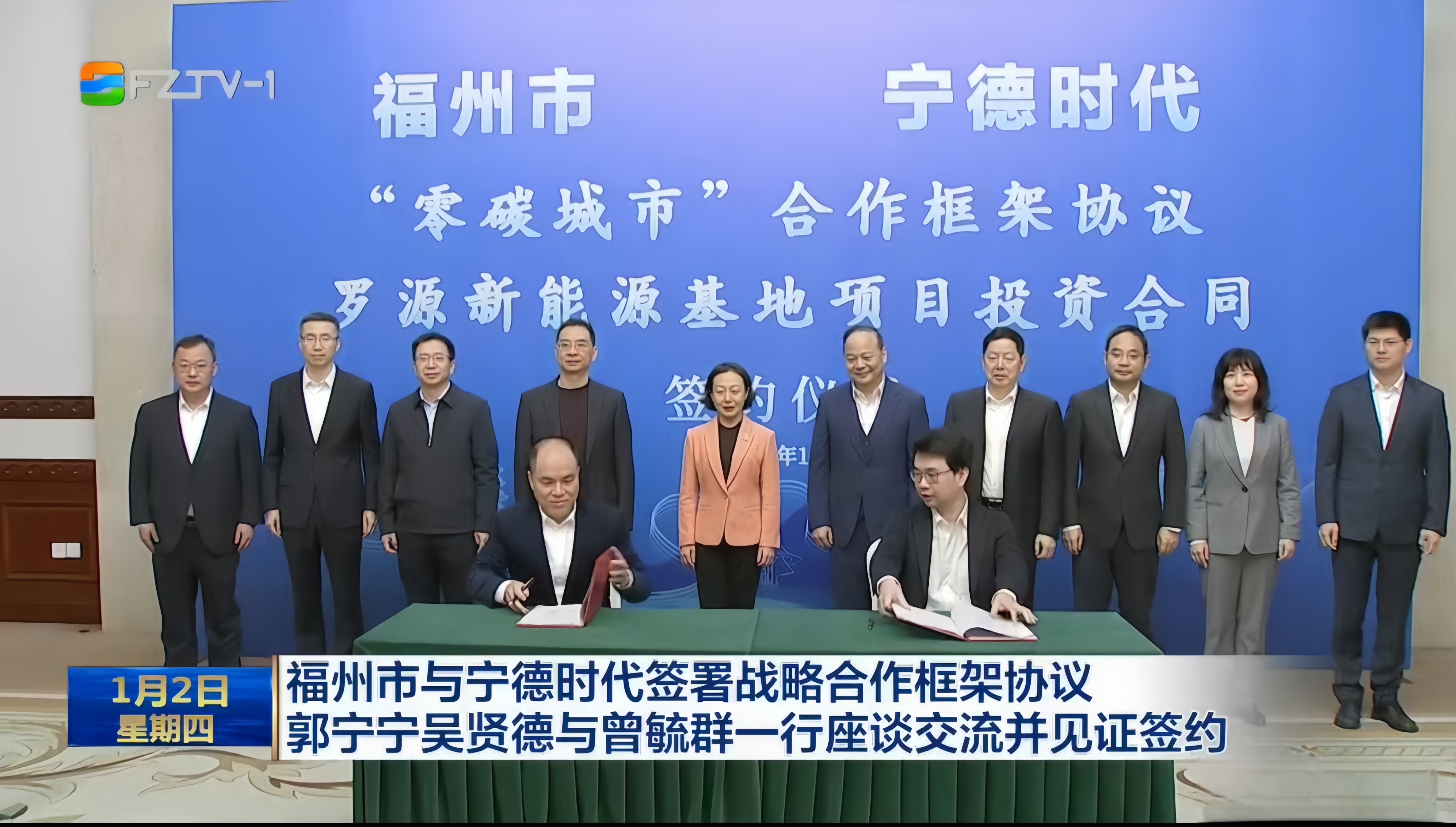 宁德时代与宝马签约，联合推动电池护照试点