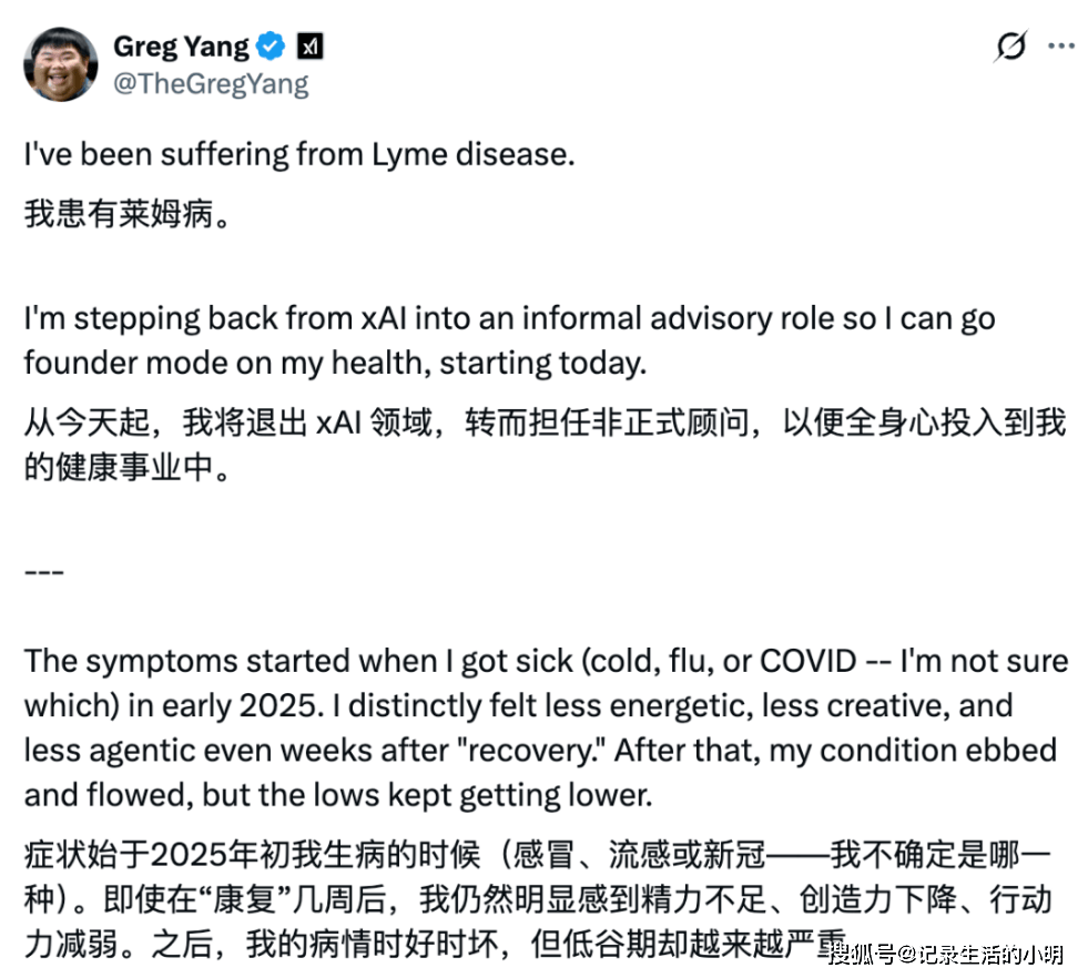 特斯拉，为何留不住高管？