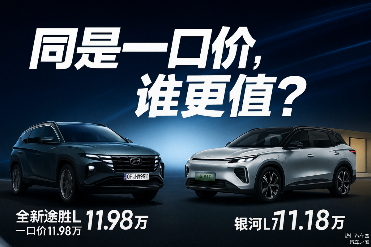 都江堰途胜优惠5.80万 最低仅售11.18万