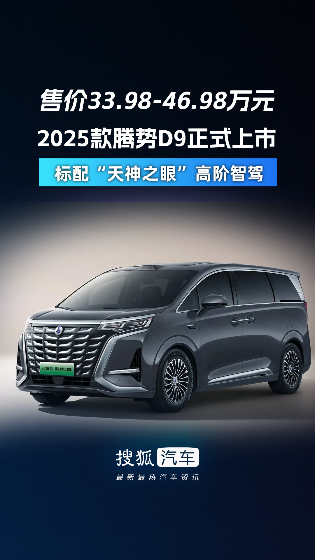 腾势汽车正式登陆菲律宾