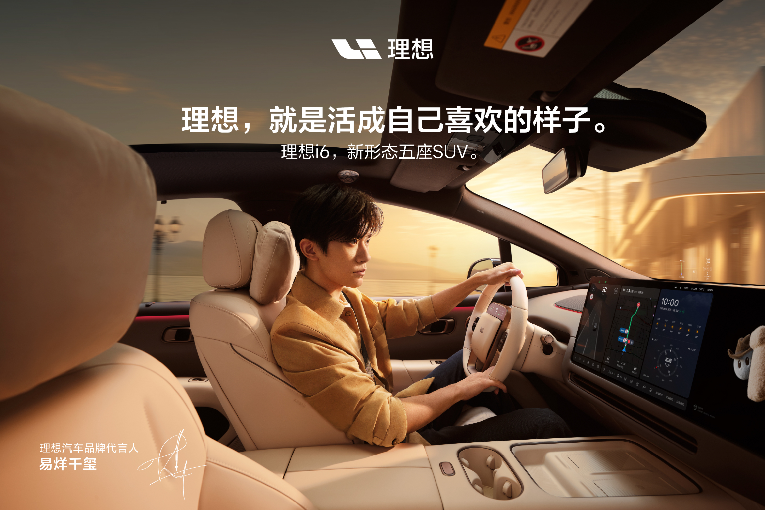 理想i6产能,跟上了