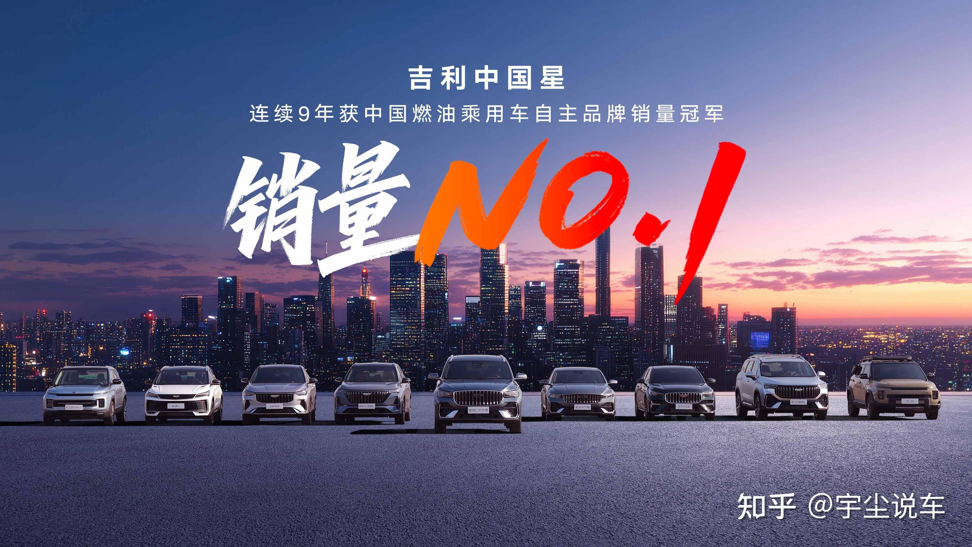 吉利2025年全球第5，增速第1