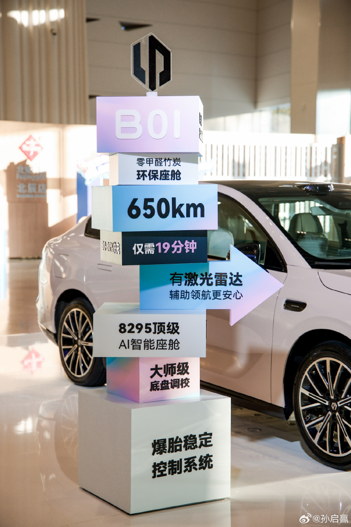 零跑B10在缅甸SKD工厂正式下线，首批车辆完成交付