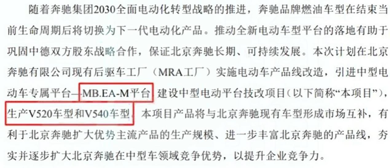 存起火风险 北京奔驰召回大量“油改电”:充电先别超80%