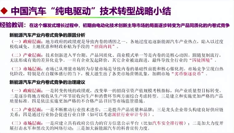 欧阳明高泼冷水:全固态电池“最好这两年别卖”