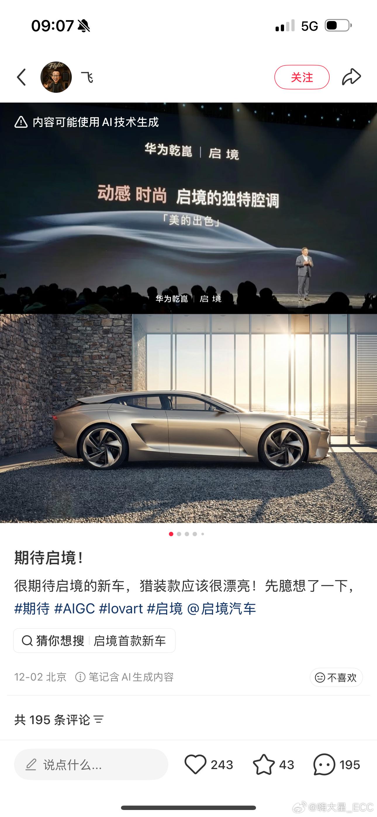 启境汽车公司正式更名