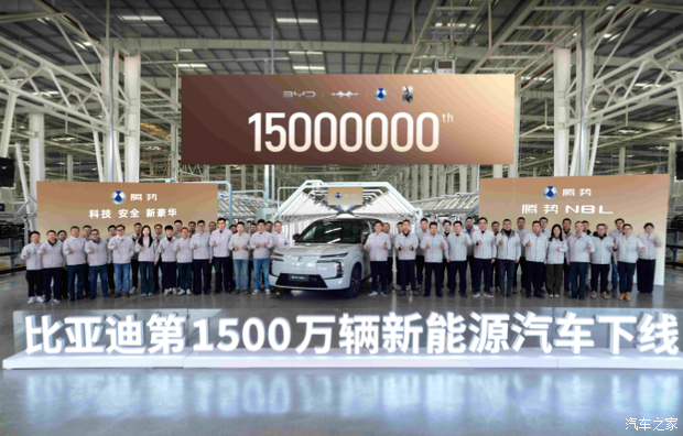 首次跻身全球车企集团销量前五 比亚迪发布2025年全年业绩报告